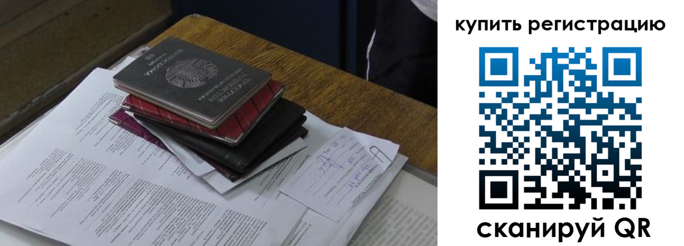 временная регистрация в квартире в Касимове