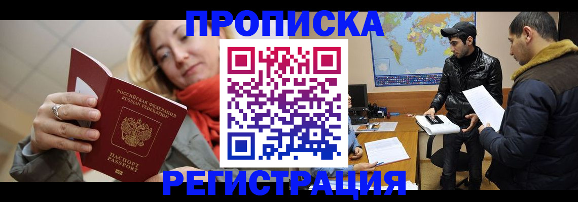 прописка от собственника в Касимове