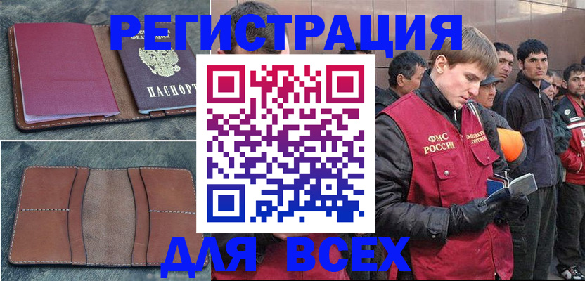 прописка в Касимове