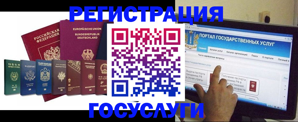 регистрация в Касимове