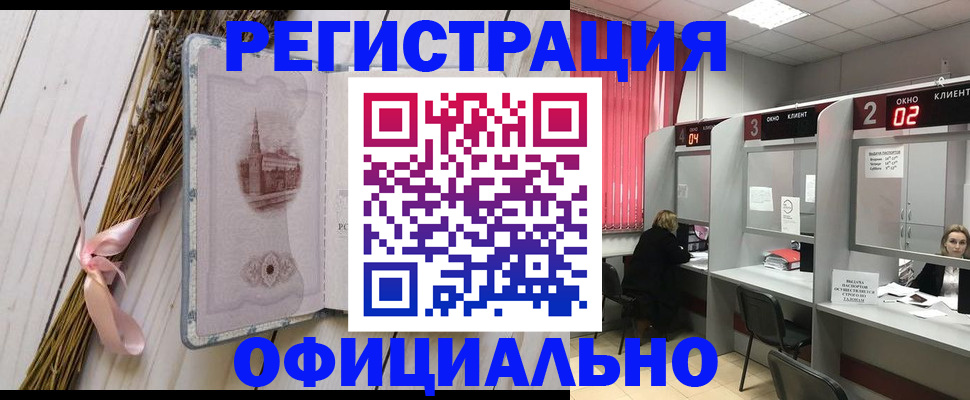 прописка регистрация в Касимове