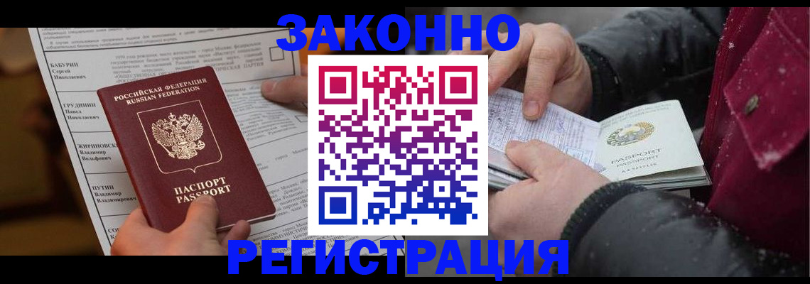 временная регистрация надежно в Касимове