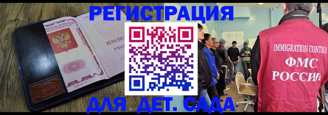 миграционный учет в Касимове