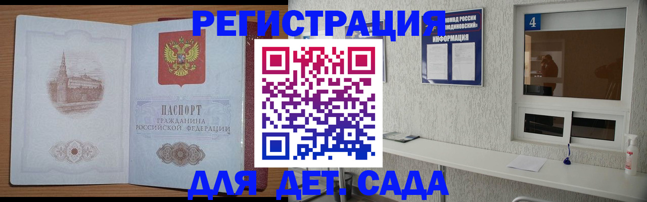 прописка в квартире в Касимове