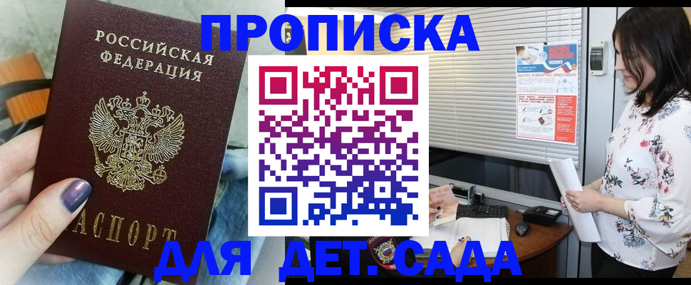 временная регистрация купить в Касимове